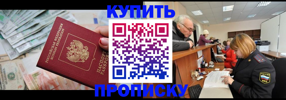 временная регистрация законно в Фрязино