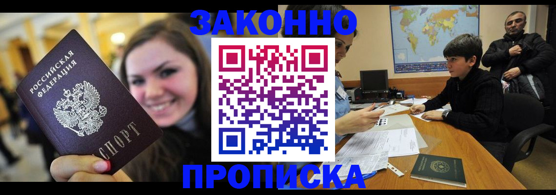 временная регистрация 2025 в Фрязино